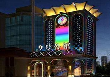绵阳市好玩开放荤素KTV推荐-九号公馆KTV消费价格口碑点评